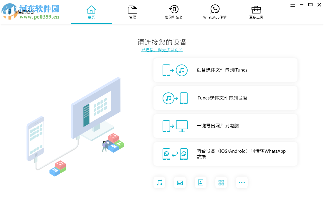 Tenorshare iCareFone(PC蘋果<a href=http://m.stslhw.cn/y/anzhuozhushou/ target=_blank class=infotextkey>手機(jī)助手</a>)