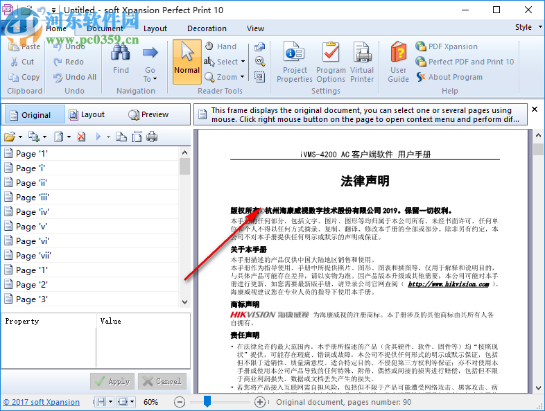 Perfect Print Multilingual 10.0.0.1 免費版