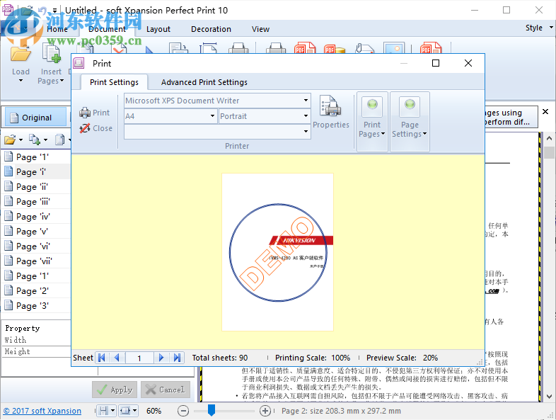 Perfect Print Multilingual 10.0.0.1 免費版