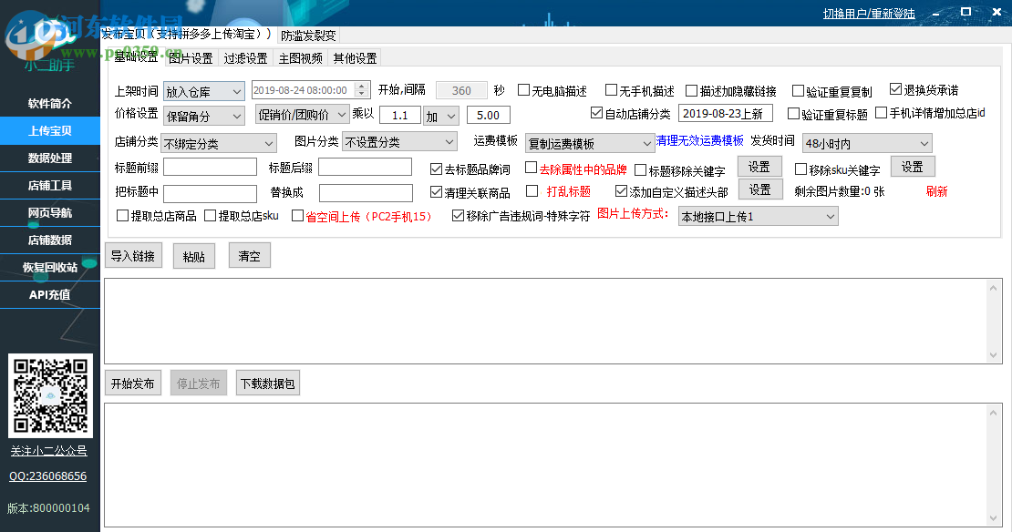 小二助手工具箱 800000104 綠色版