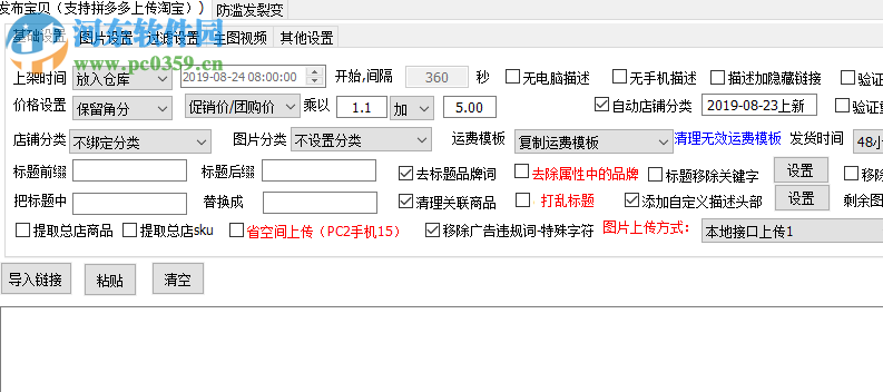 小二助手工具箱 800000104 綠色版