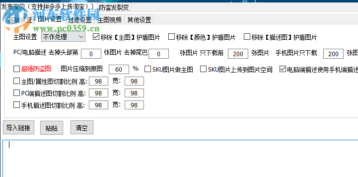 小二助手工具箱 800000104 綠色版