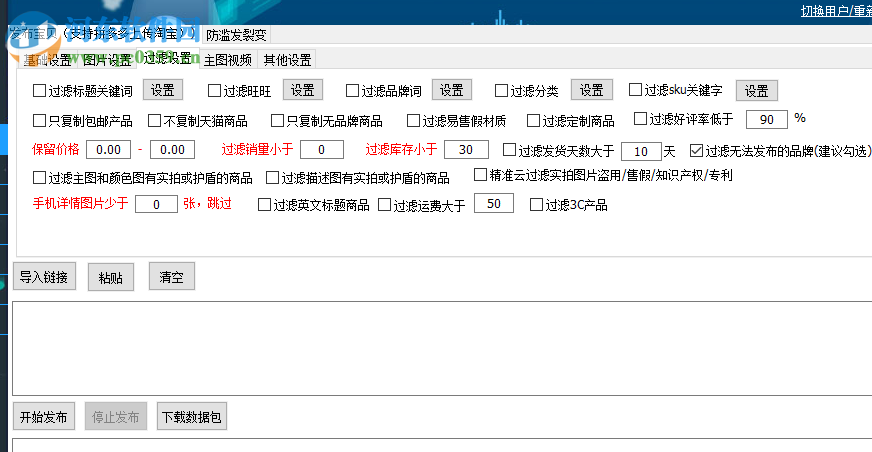 小二助手工具箱 800000104 綠色版