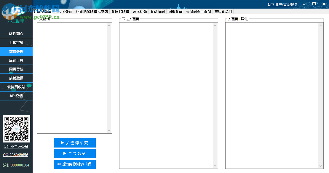 小二助手工具箱 800000104 綠色版