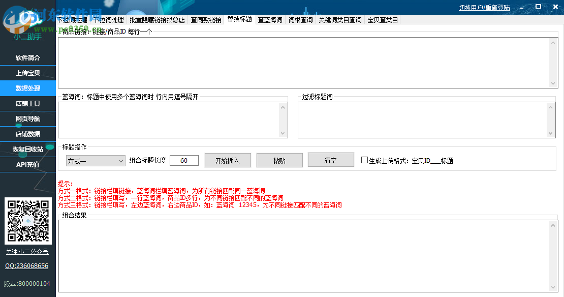 小二助手工具箱 800000104 綠色版