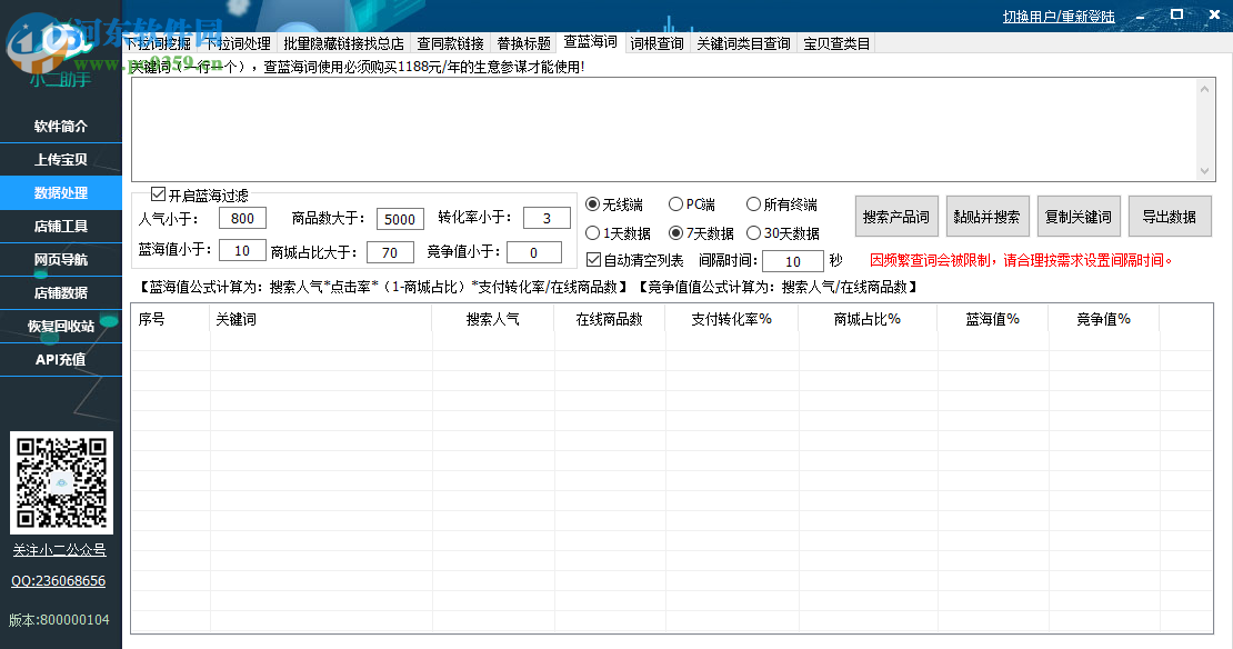 小二助手工具箱 800000104 綠色版