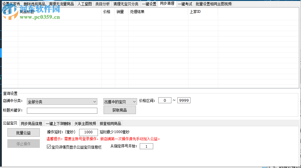 小二助手工具箱 800000104 綠色版