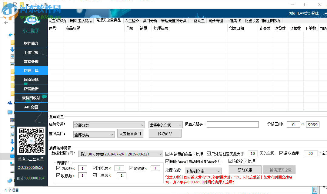 小二助手工具箱 800000104 綠色版