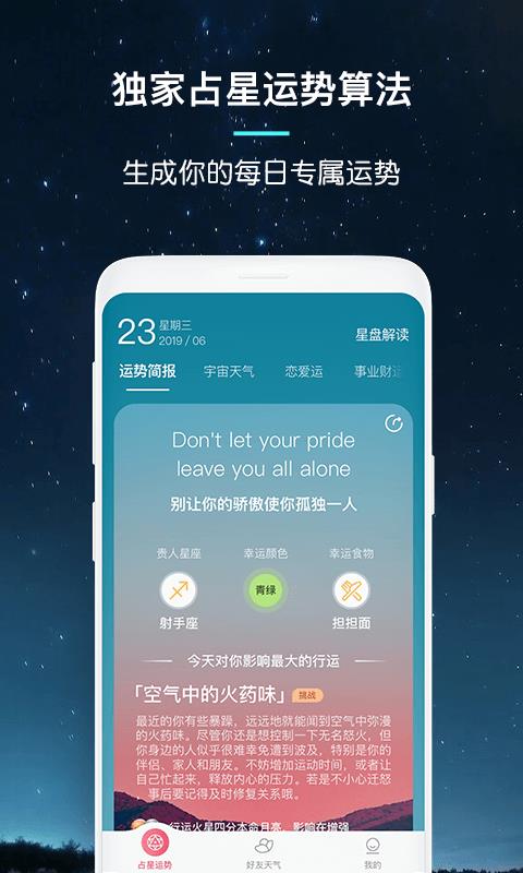 pick星座占星配對(duì)(2)