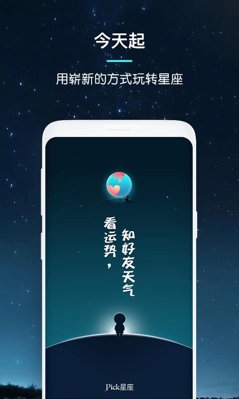 pick星座占星配對(duì)(1)