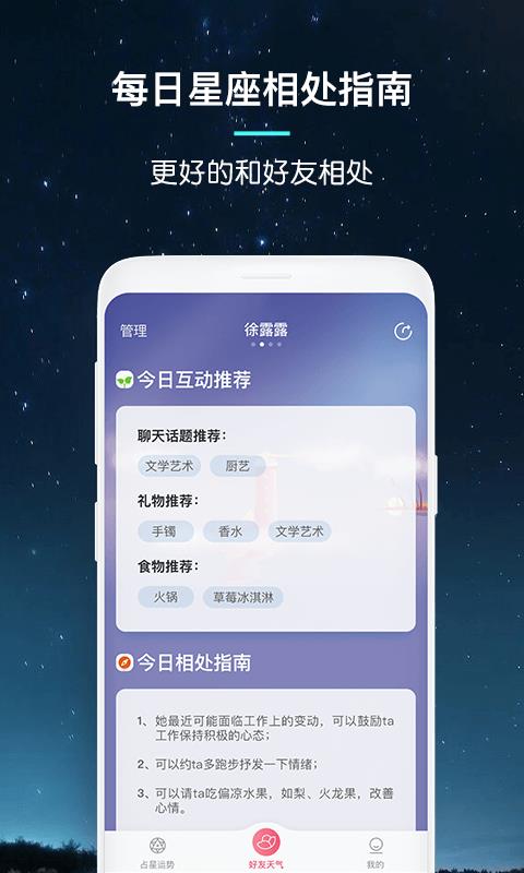 pick星座占星配對(duì)(3)