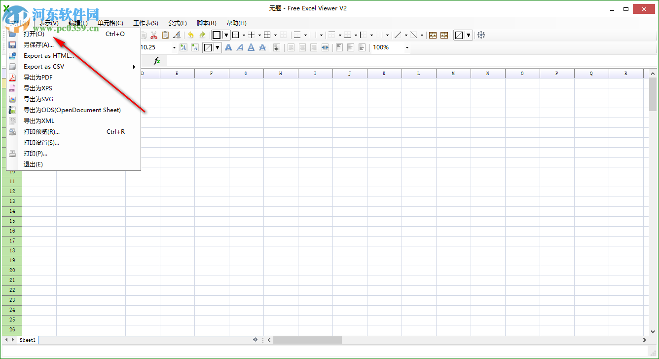 Free Excel Viewer(Excel文件查看編輯器)