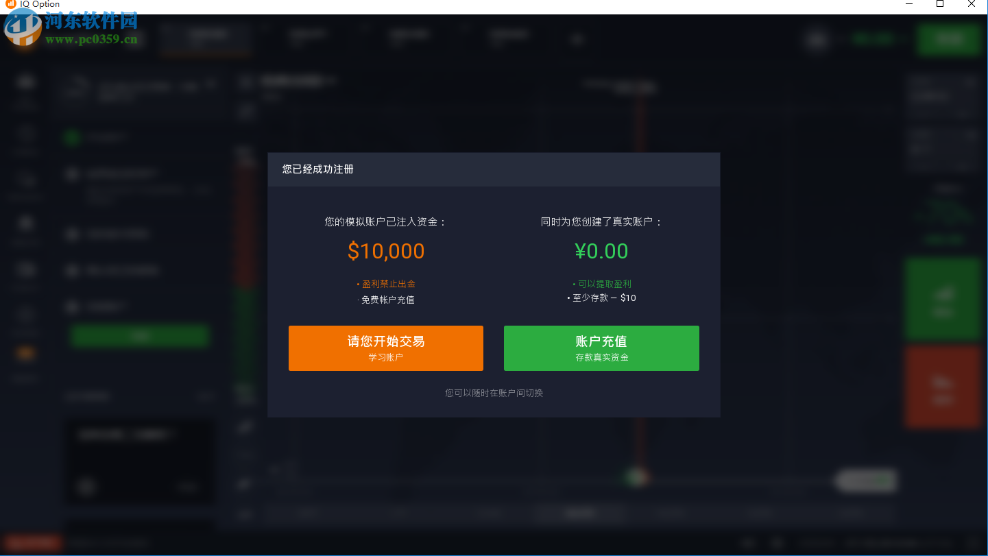 IQ Option(投資交易軟件) 1520.8.4524 官方版