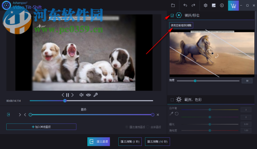 Ashampoo Video Tilt-Shift(視頻處理軟件) 1.0.1 官方版