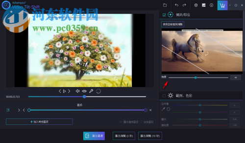 Ashampoo Video Tilt-Shift(視頻處理軟件) 1.0.1 官方版