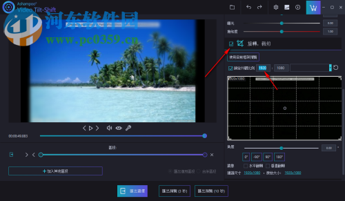 Ashampoo Video Tilt-Shift(視頻處理軟件) 1.0.1 官方版