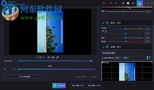 Ashampoo Video Tilt-Shift(視頻處理軟件) 1.0.1 官方版