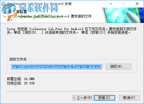 Coolmuster Lab.Fone for Android(安卓數(shù)據(jù)恢復(fù)軟件) 5.0.94 官方版