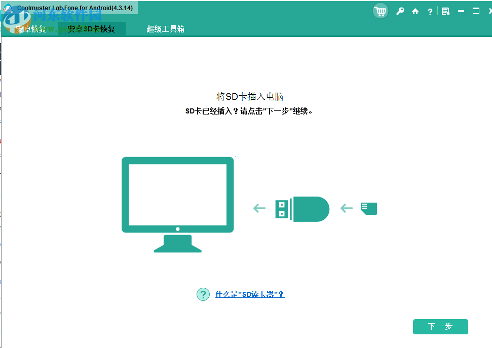 Coolmuster Lab.Fone for Android(安卓數(shù)據(jù)恢復(fù)軟件) 5.0.94 官方版