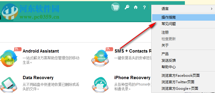 Coolmuster Lab.Fone for Android(安卓數(shù)據(jù)恢復(fù)軟件) 5.0.94 官方版