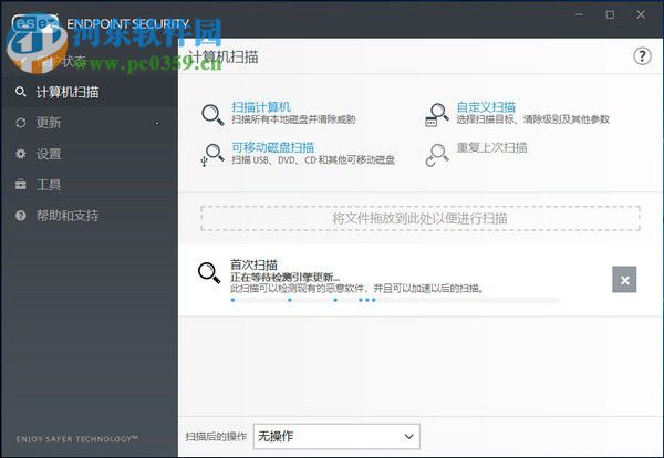 ESET Endpoint Security下載 7.1.2053 官方簡體中文版