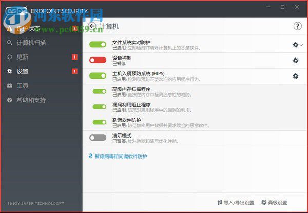 ESET Endpoint Security下載 7.1.2053 官方簡體中文版