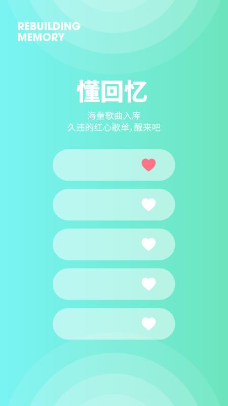 豆瓣FM(2)