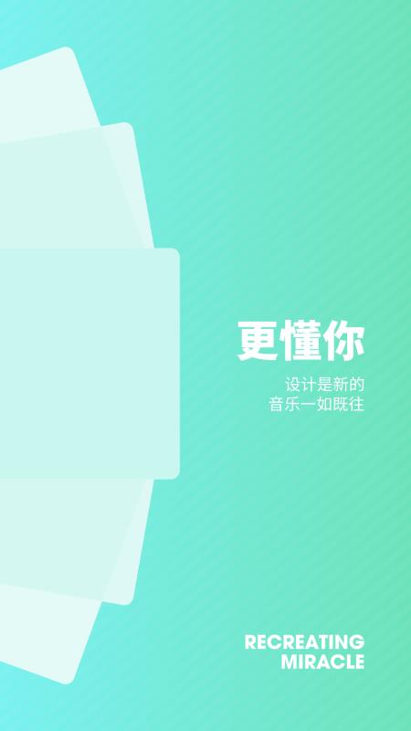 豆瓣FM(3)