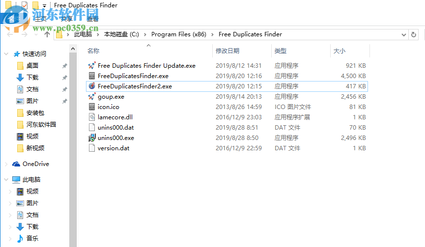 重復(fù)文件查找工具(Free Duplicates Finder) 8.8.2.4 官方版