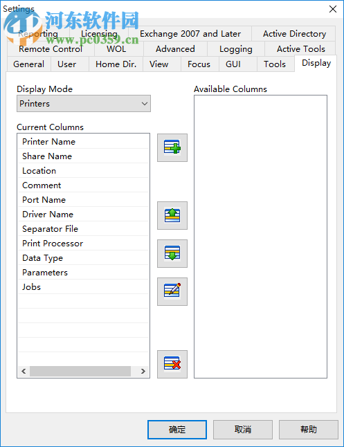 SystemTools Hyena(資源管理工具)