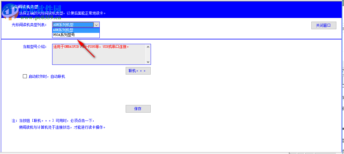 南昊通用評(píng)卷系統(tǒng) 12.0 官方版