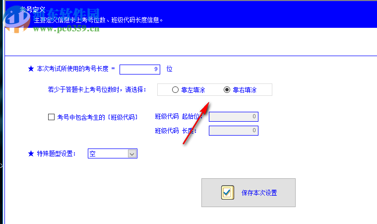 南昊通用評(píng)卷系統(tǒng) 12.0 官方版