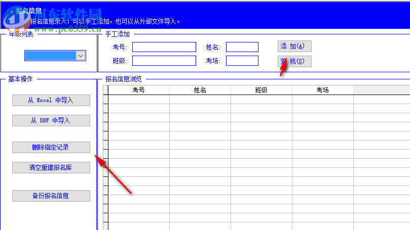 南昊通用評(píng)卷系統(tǒng) 12.0 官方版