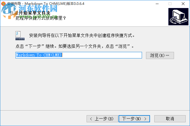 Markdown To CHM(LME) 0.0.6.4 官方版