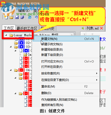 Markdown To CHM(LME) 0.0.6.4 官方版