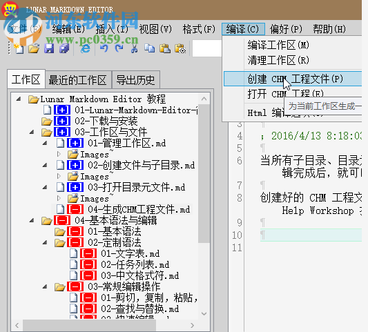 Markdown To CHM(LME) 0.0.6.4 官方版