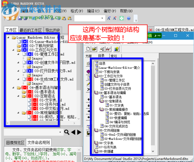 Markdown To CHM(LME) 0.0.6.4 官方版