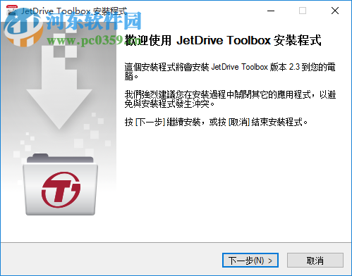 JetDrive Toolbox(蘋(píng)果固態(tài)硬盤(pán)檢測(cè)優(yōu)化工具) 2.3 官方版