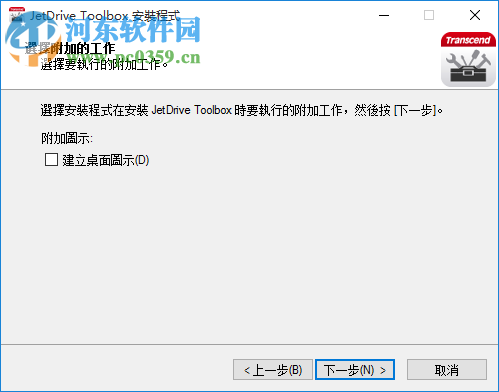 JetDrive Toolbox(蘋(píng)果固態(tài)硬盤(pán)檢測(cè)優(yōu)化工具) 2.3 官方版