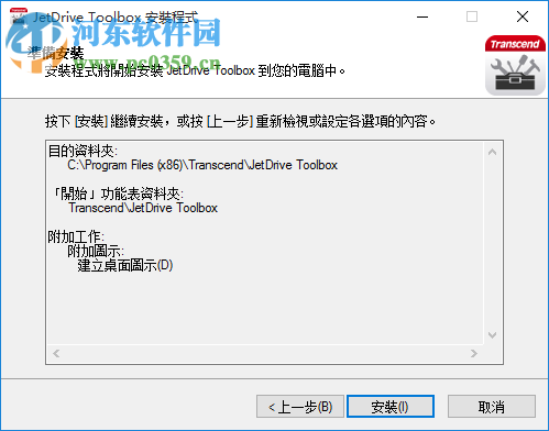 JetDrive Toolbox(蘋(píng)果固態(tài)硬盤(pán)檢測(cè)優(yōu)化工具) 2.3 官方版