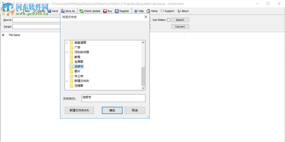 Batch DOC to PNG Converter(doc轉(zhuǎn)png工具) 2019.11 官方版