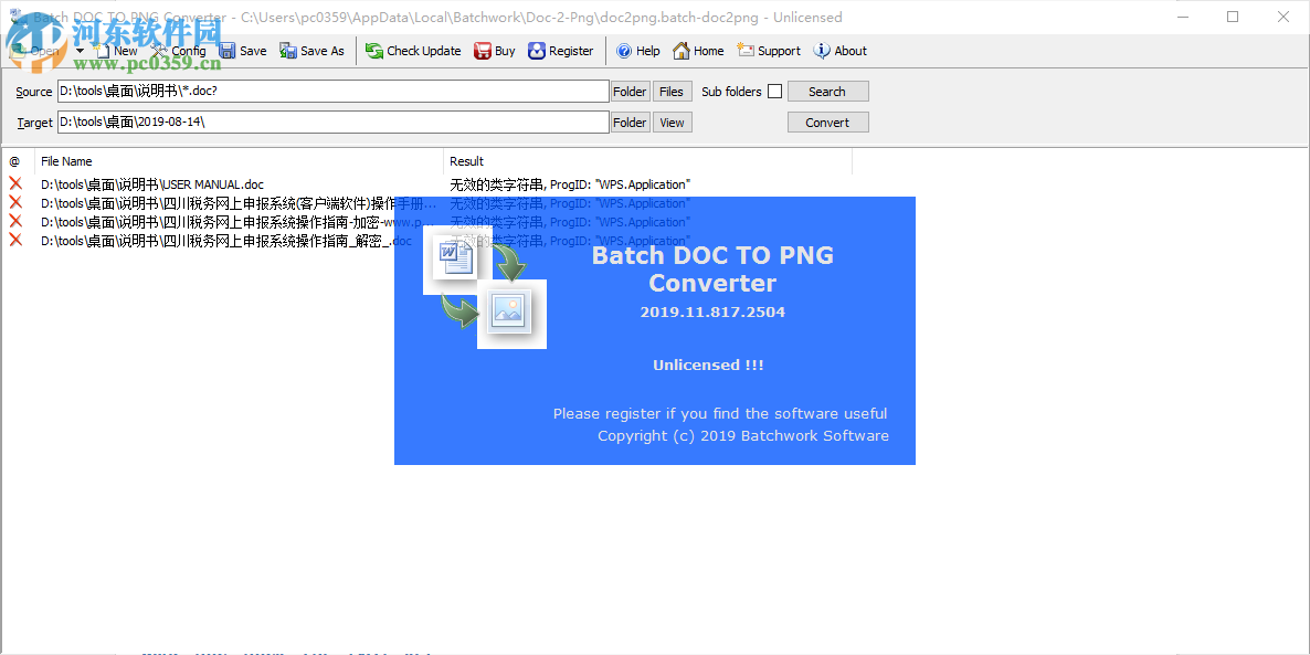 Batch DOC to PNG Converter(doc轉(zhuǎn)png工具) 2019.11 官方版