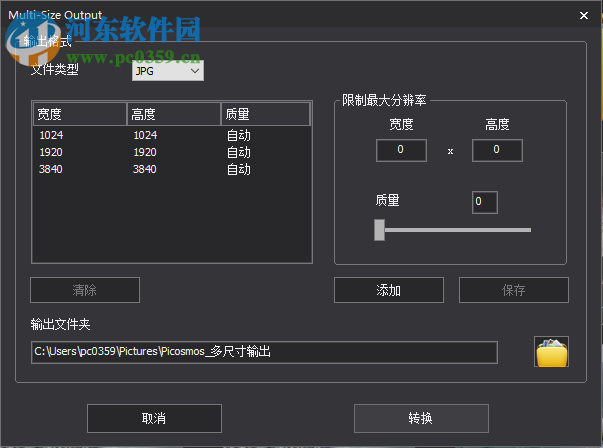 Picosmos Shows(看圖工具) 2.0.0 免費版