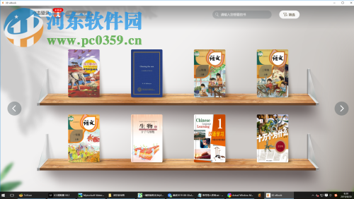 3D電子課本(3D eBook)