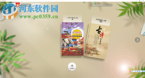 3D電子課本(3D eBook)