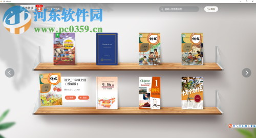 3D電子課本(3D eBook)