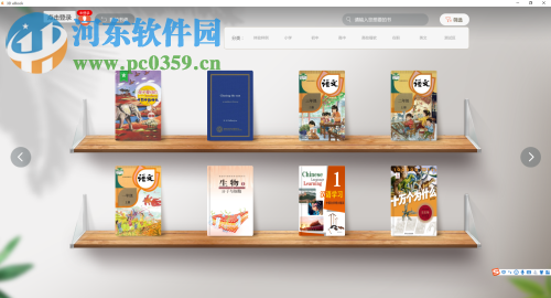 3D電子課本(3D eBook)