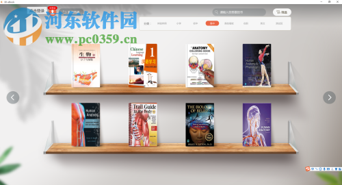 3D電子課本(3D eBook)