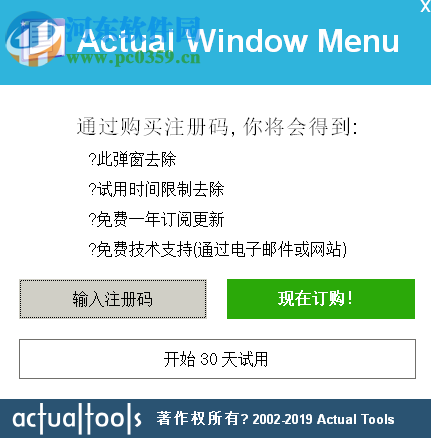 窗口菜單管理軟件(Actual Window Menu) 8.14 中文版