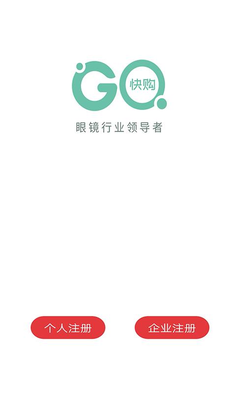 快購(gòu)眼鏡(3)